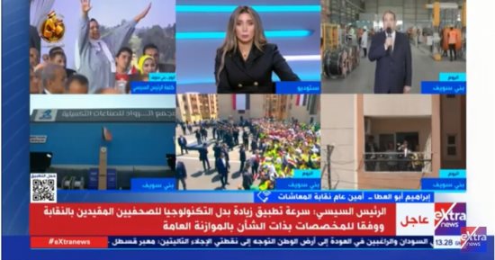 نقابة المعاشات: الرئيس السيسى بيقرب من الشعب.. ومنظومة المعاشات تطورت كثيرا