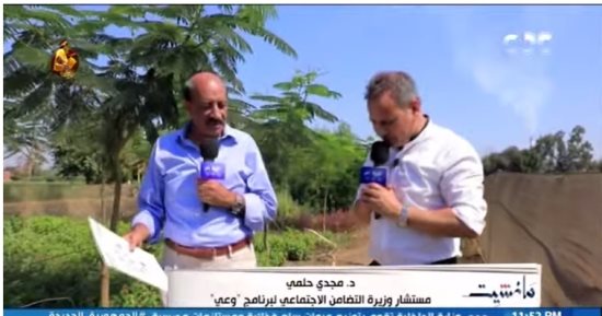 التضامن لـ مانشيت: برنامج "وعى" يعزز السلوكيات الإيجابية للأسرة المصرية