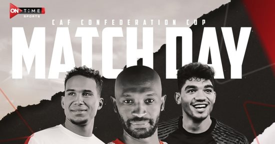 أون تايم سبورتس تعلن إذاعة مباراة الزمالك وأرتا سولار اليوم فى الكونفدرالية