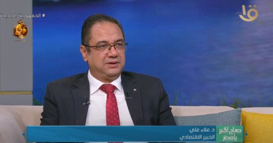 خبير اقتصادى لـ"صباح الخير يا مصر": قرارات السيسى تدعم الفئات الأكثر احتياجا