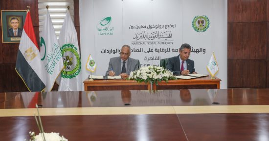 هيئة البريد توقع بروتوكولا لتسهيل حركة التجارة وتنمية الصادرات  