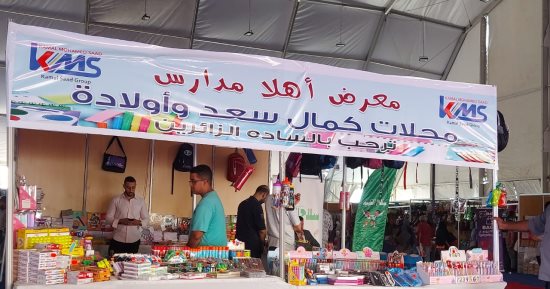 "غرفة الإسكندرية" تفتتح معرض "أهلاً مدارس" بتخفيضات تصل لـ30%.. صور