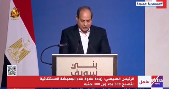11 مليون صاحب معاش ومستفيد بمضاعفة المنحة الاستثنائية "فيديو"