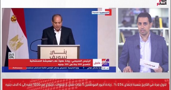 زيادة أجور الموظفين 5 مرات خلال 4 سنوات لأول مرة فى التاريخ.. فيديو