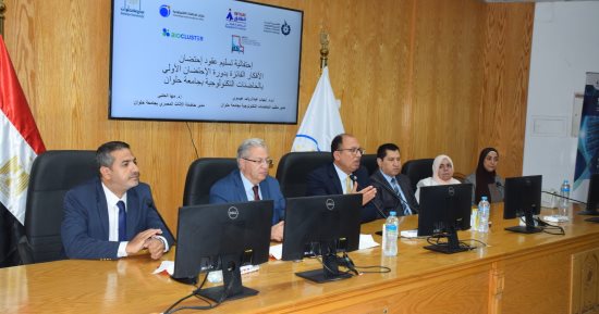 جامعة حلوان: 9 شركات ناشئة تحصل على تمويل يصل 2 مليون و700 ألف جنيه