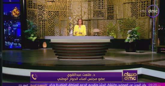 طلعت عبد القوى: كل الملفات مفتوحة ومحل نقاش بالحوار الوطنى