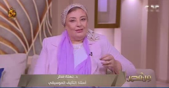 أستاذ التأليف الموسيقى: سيد درويش ظاهرة موسيقية وإنتاجه غزير ومتنوع ومختلف