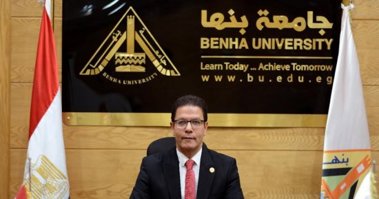 تعيين الدكتور ناصر الجيزاوى رئيسًا لجامعة بنها
