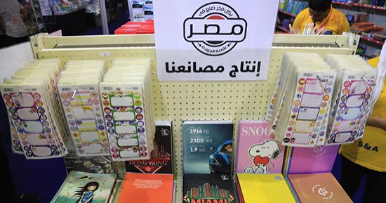 صنع فى مصر.. تخفيضات تصل لـ30% بمعارض أهلا مدارس