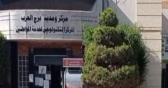 مدينة برج العرب تخصص الأربعاء من كل أسبوع لاستلام رخص الإعلانات