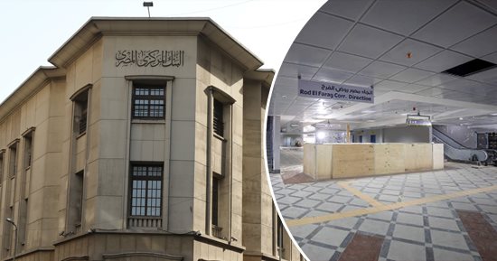 كلام فى التريند.. محطة مترو القومية تستعد لاستقبال الركاب.. البنك المركزى: تعطيل العمل بالبنوك 28 سبتمبر بمناسبة المولد النبوى.. التعليم تعلن موعد بدء العام الدراسى الجديد وآخر الاستعدادات لاستقبال الطلاب