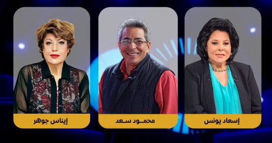 Watch it تتيح حلقة إسعاد يونس وإيناس جوهر مع محمود سعد فى sold out