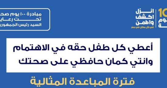 الصحة: فترة المباعدة المثالية بين الولادات من 3 إلى 5 سنوات
