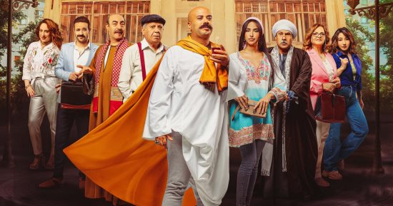عرض مسلسل "على باب العمارة" أحد أعمال Watch it الأصلية 4 أكتوبر 