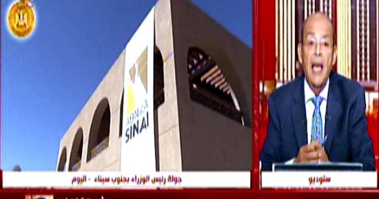 رئيس جهاز تعمير سيناء: مشروعات سانت كاترين مُخَططة على أعلى مستوى وتراعى البيئة