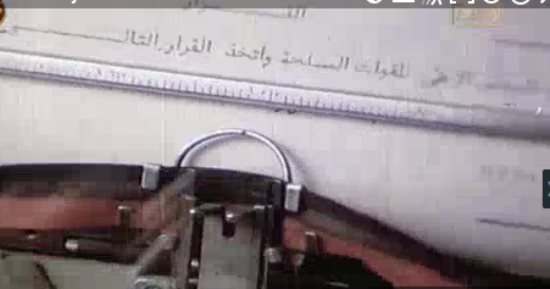 قناة الوثائقية تعرض فيلما بعنوان "من أرشيف الجبهة .. وثائق السلام"