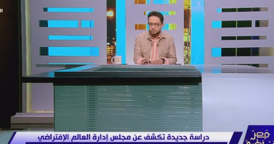 أحمد فايق: الذكاء الاصطناعى سيقضى على وظائف السكرتارية وخدمة العملاء