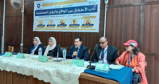 انطلاق المؤتمر السنوى الثامن عشر لأدب الطفل بجامعة حلوان