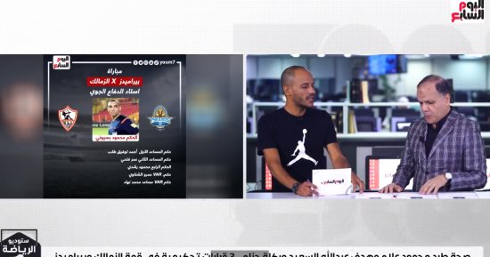 طرد وهدف وركلة جزاء.. 3 قرارات تحكيمية مثيرة للجدل فى قمة الزمالك وبيراميدز