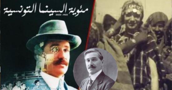 أيام قرطاج السينمائية يحتفل بـ 100 سنة سينما بتونس فى دورة استثنائية
