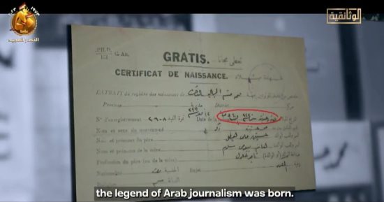 الفيلم الوثائقى "هيكل.. سيرة الأستاذ": أسطورة الصحافة ولد فى منطقة مسجد الحسين