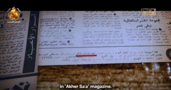 الفيلم الوثائقي "هيكل": أسطورة الصحافة أصبح رئيس تحرير وعمره 29 عاما
