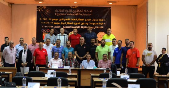 الأهلى بالمجموعة الأولى والزمالك بالثانية فى قرعة دورى سيدات الطائرة