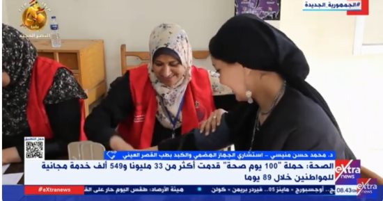 استشارى: "100 يوم صحة" قدمت 33 مليونًا و549 ألف خدمة مجانية للمواطنين