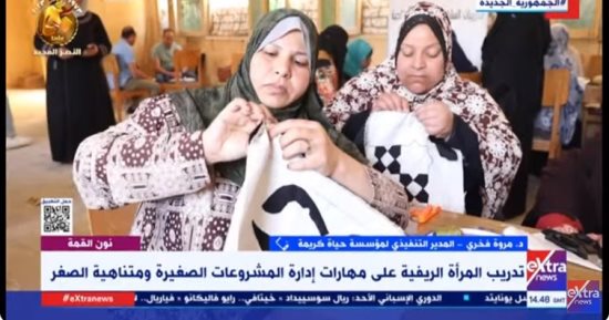المدير التنفيذي لـ حياة كريمة: نفذنا دورات تدريبية لـ18643 امرأة خلال 2023