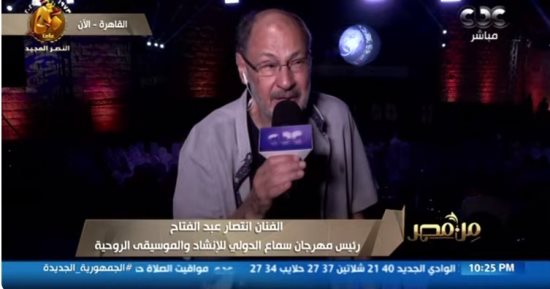 رئيس مهرجان سماع الدولي: نقدم إضافات وثقافات مختلفة وفرق العالم تتسابق للمشاركة 