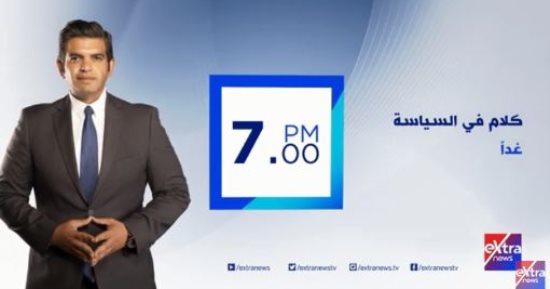 الليلة.. "كلام فى السياسة" يناقش المشروعات القومية ودورها فى التنمية الاقتصادية