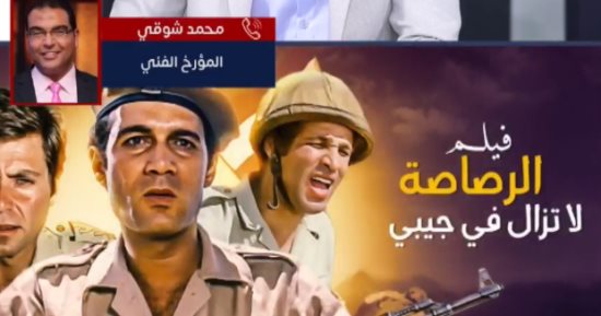 مؤرخ فنى لتليفزيون اليوم السابع: الدراما المصرية جسدت انتصار أكتوبر بمصداقية