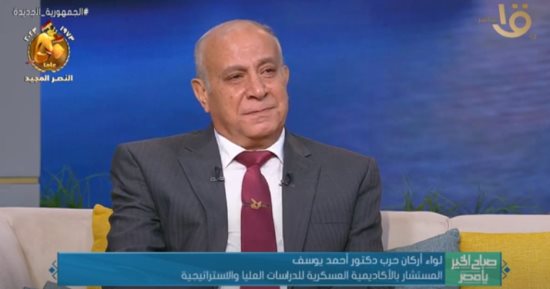 اللواء أحمد يوسف للقناة الأولى: قوات الصاعقة قدمت بطولات عظيمة بحرب الاستنزاف