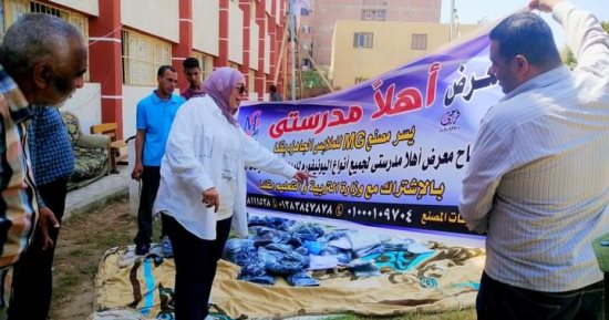 إقامة معرض "أهلا مدرستى" بأسعار مخفضة بمدينة دشنا فى قنا