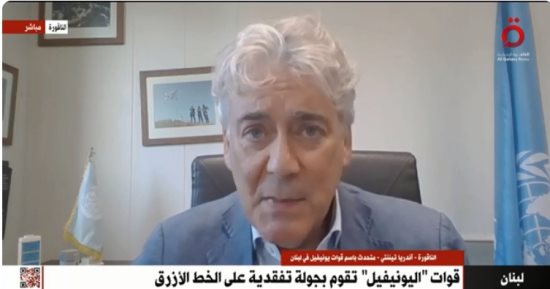متحدث "يونيفيل" في لبنان: نعمل على تخفيض التصعيد بين لبنان وإسرائيل