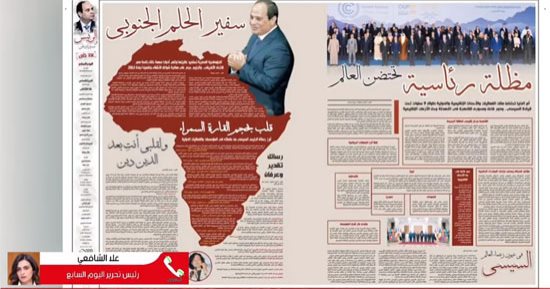 الرئيس السيسى سيرة قائد ومسيرة وطن.. علا الشافعى تكشف تفاصيل العدد الخاص "فيديو"