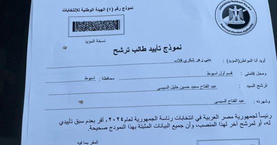 انطلاق قطار حماة الوطن فى تحرير توكيلات ترشيح الرئيس السيسى بالانتخابات الرئاسية