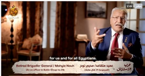 عميد متقاعد لـ"الوثائقية": هزيمة 67 كانت صدمة لكل المصريين 