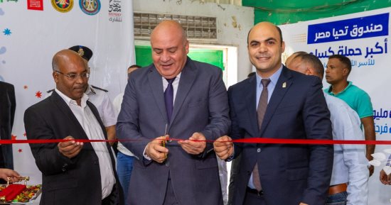 صندوق تحيا مصر: توزيع 20 ألف قطعة ملابس على الأسر الأولى بالرعاية في قنا