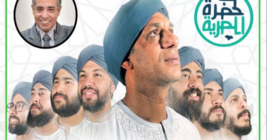 المركز القومى للمسرح يحتفل بالمولد النبوى بحفل إنشاد لفرقة الحضرة