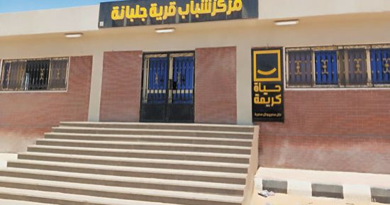 "حياة كريمة" فى شرق قناة السويس.. مستشفيات ومدارس وإسعاف وأسواق حضارية ومياه وكهرباء وصرف صحى.. خدمات جديدة تدخل قرى القنطرة شرق.. نسبة التنفيذ وصلت إلى 100 %.. والمواطنون يشكرون الرئيس السيسى