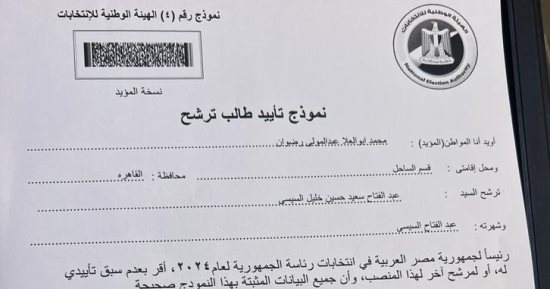 رئيس العربى الناصرى يوقع توكيلا لتأييد ترشح الرئيس السيسى بانتخابات الرئاسة