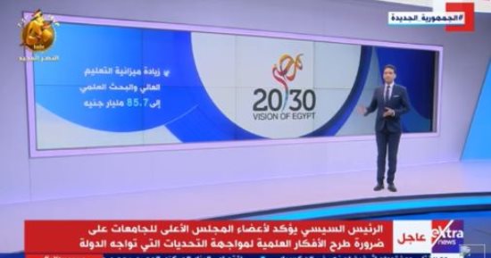 30 مليار جنيه حجم الإنفاق على المستشفيات الجامعية خلال 9 سنوات.. تقرير إكسترا نيوز