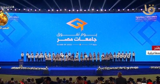 كورال "روح الشرق" يقدم فقرة فنية أمام الرئيس السيسي خلال تكريم أوائل الطلاب