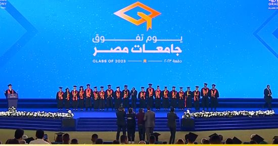 الرئيس السيسي يتوسط صورة تذكارية لأوائل الخريجين بفعاليات تفوق جامعات مصر