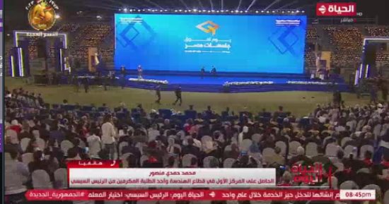 أحد الطلاب المكرمين بـ "تفوق جامعات مصر": شعرنا بتقدير الرئيس السيسي لنا كطلاب