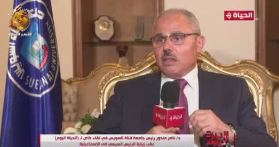 رئيس جامعة قناة السويس: الرئيس السيسي ناقش معنا أهمية قضايا الوعي لدى الطلاب