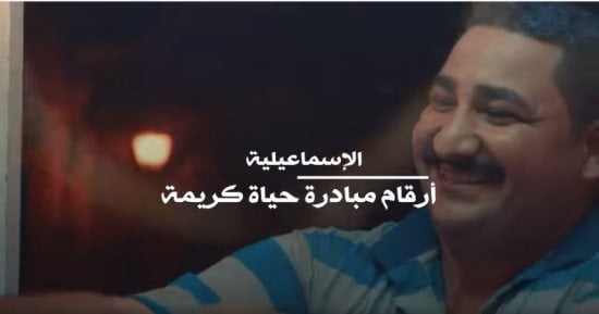 بالأرقام.. نجاحات كبيرة لمبادرة حياة كريمة فى الإسماعيلية.. فيديو