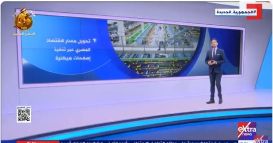 تنمية شاملة حققت نقلة نوعية في حياة المواطن المصرى.. تقرير لـ إكسترا نيوز