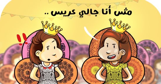 عرايس المولد النبوى .. في كاريكاتير "اليوم السابع"